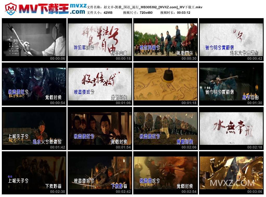 赵文卓-凯歌_国语_流行_MB305392